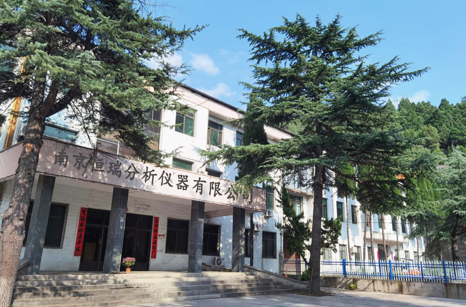 【南京恒瑞分析儀器】正常發貨啦